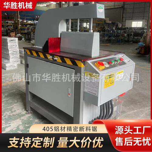 405铝材断料锯高速主轴电机无尾料切割机铝材开料锯高性能切割机