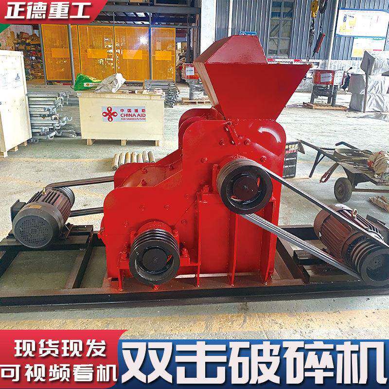 无筛效粉碎机厂家直供煤矸石炉渣矿石建筑材料小型双击破碎机