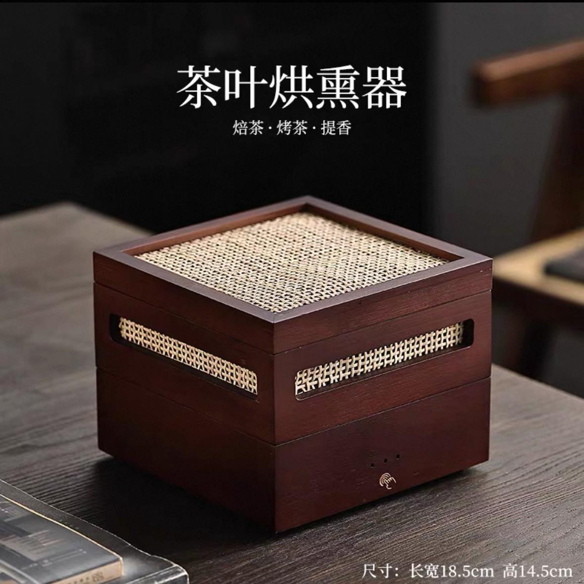 家用焙茶机迷你烘焙笼茶叶提香民宿熏香机醒茶器蒸笼式烤茶电焙笼