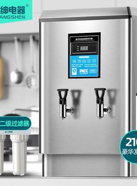 广绅电器开水器商用饮水机全自动电热大容量烧水器奶茶店学校工厂