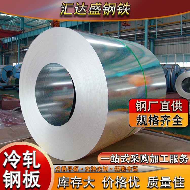 广东厂家spcc冷轧钢板dc01冷轧卷铁板冷板拉伸板可按需加工冷轧板