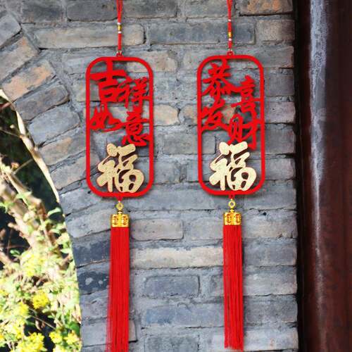 2026新年春节挥春小挂件过年福字装饰挂饰客厅木质绒布装饰品