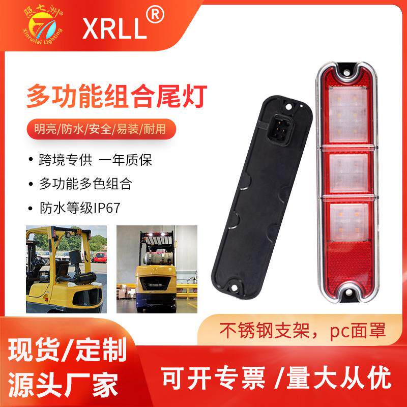 防水长方形卡车LED长条尾灯 适用叉车配件安全警示灯叉车转向灯
