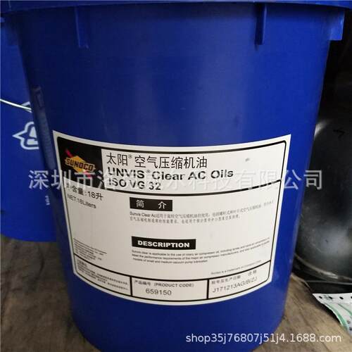 太阳牌AC32空压机油 Sunvis Clear AC46 68 螺杆式空气压缩机油