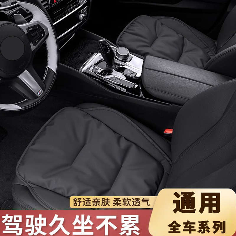 新款汽车坐垫纳帕皮四季通用通风透气全车三件套高级防滑座椅垫