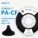 银禧尼龙耗材15%碳纤维增强PA6 高韧性耐磨低密度3D打印耗材 CF15
