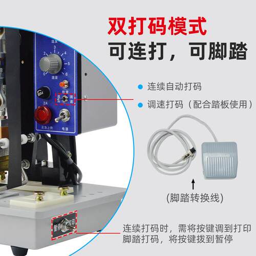迪迈仕HP-241B全自动电动色带打码机连续打生产日期打码机便携式