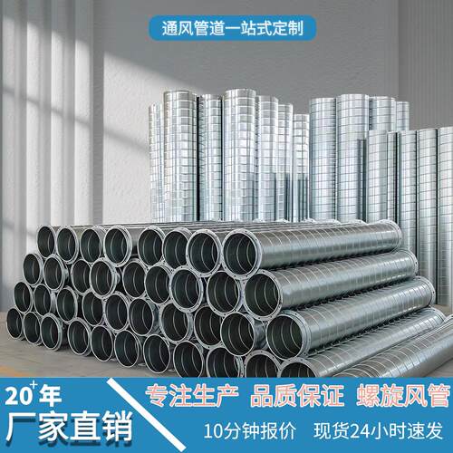镀锌白铁皮螺旋风管通风管道除尘排烟管排风管304不锈钢定制风管