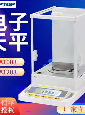 上海舜宇恒平 JA2003 电子天平 千分之平0.001g
