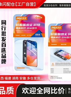 屏呱呱 适用Nova6 荣耀V30 荣耀V30Pro 荣耀Play4Pro手机萤幕总成AI