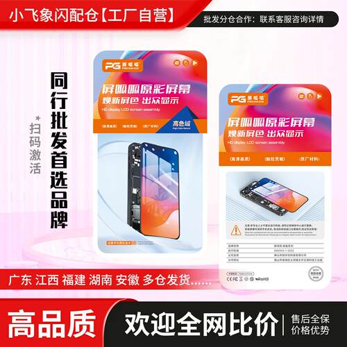 屏呱呱 适用IQOOZ7 Z7X IQOO Z7i Z7XM Y78 Z8 Y100i液晶屏幕总成