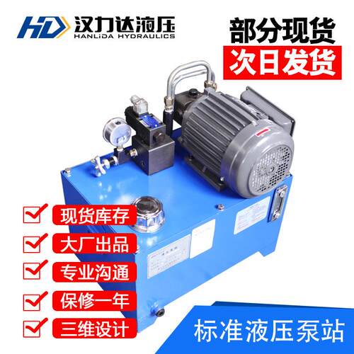 厂家直销品牌小型液压泵站0.75KW不带风冷却器液压泵站