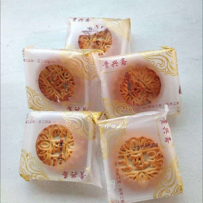&贵兴斋五仁月饼老式中秋特价传统五仁黑芝麻大月饼礼盒装散装零