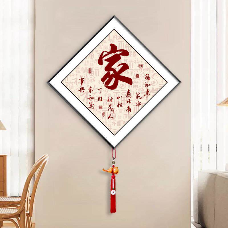 菱形福字红底挂画 画入户玄关楼梯口带流苏装饰画 画客厅电视背景