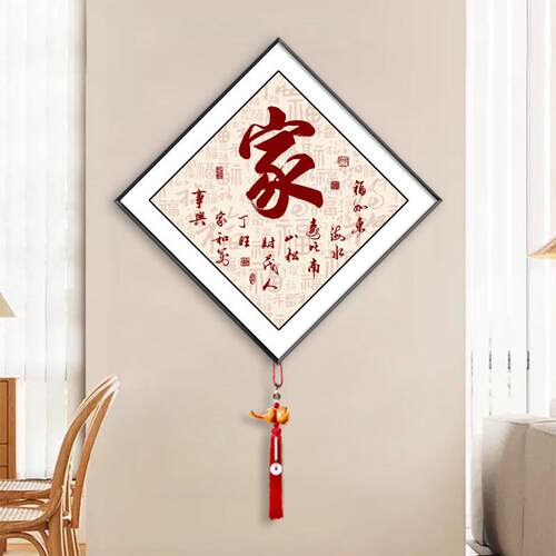 菱形福字红底挂画 画入户玄关楼梯口带流苏装饰画 画客厅电视背景