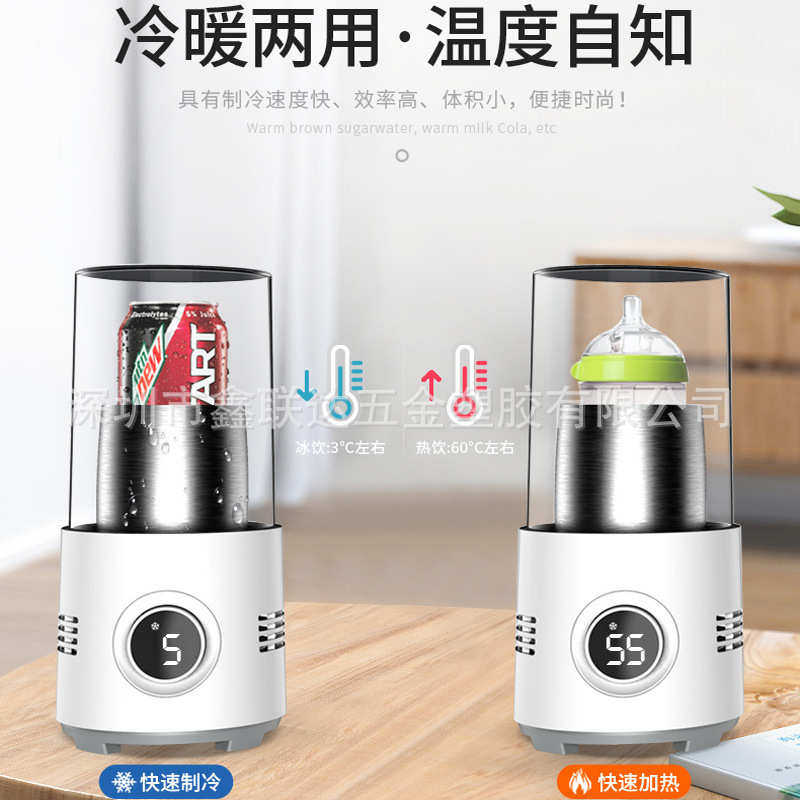 快速制冷杯桌面冷饮机车载冷热杯冰镇极速冷杯水杯自冷杯办公室,餐饮具,杯子套装/情侣对杯,淘宝优惠券,粉丝福利购,淘宝优惠卷
