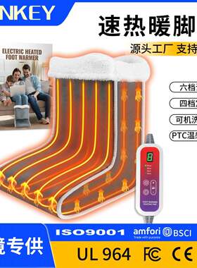 跨境爆款立体暖脚器暖脚宝加热垫小电热毯发热脚套电热暖脚毯