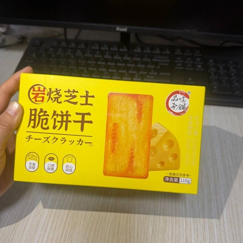 *品味本铺岩烧芝士脆饼干盒装116g薄脆独立小包下午茶点解馋小零