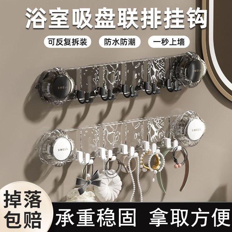 挂钩免打孔吸盘一排无痕壁挂式卫生间专用透明挂衣钩多功能固定器