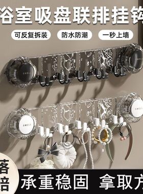 挂钩免打孔吸盘一排无痕壁挂式卫生间专用透明挂衣钩多功能固定器