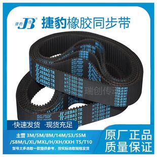 捷豹橡胶同步带HTD5M495 H5M510H5M515传动带JIEBAO H5M500H5M505