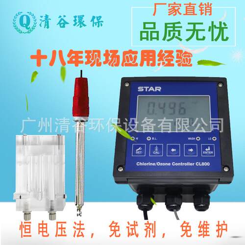 STAR斯达在线水质余氯分析仪二氧化氯仪水中臭氧浓度计CL800