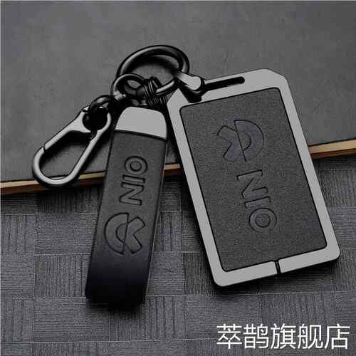 适用蔚来卡片钥匙套ES6/ES8专用壳EC6扣NFC汽车用品et7卡套皮革包