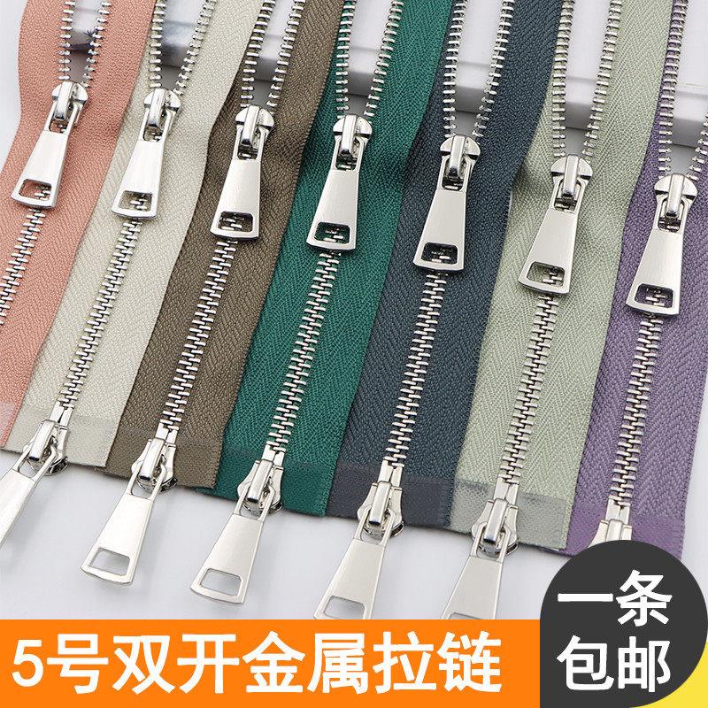 5号金属拉链开口衣服外套羽绒服皮衣通用型铜拉链开尾拉锁头配件