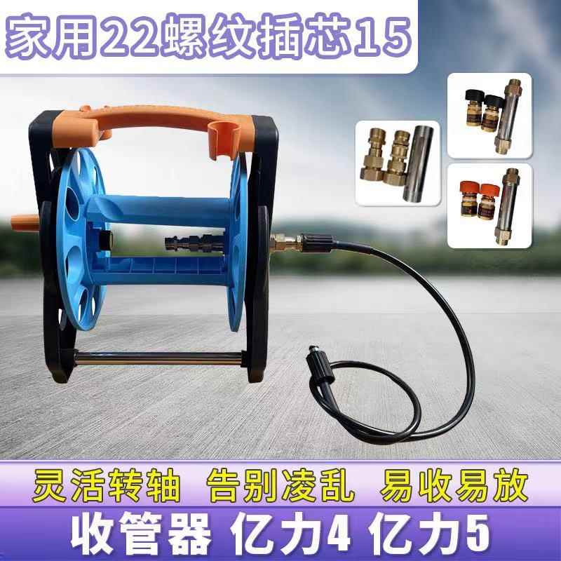 家用水管收管器高压洗车机进水便携刷车水管水车收纳加盘管家缠绕