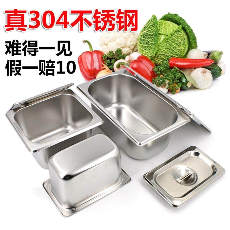304不锈钢份数盆选菜盆展示柜盒子长方形装食物自助餐炉盘快餐车,餐饮具,盆,淘宝优惠券,粉丝福利购,淘宝优惠卷