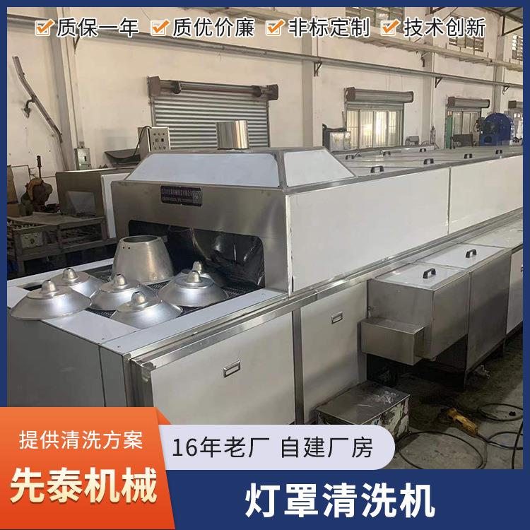 五金灯饰配件清洗机旋压件工业灯罩超声波清洗设备