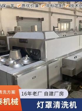 五金灯饰配件清洗机旋压件工业灯罩超声波清洗设备
