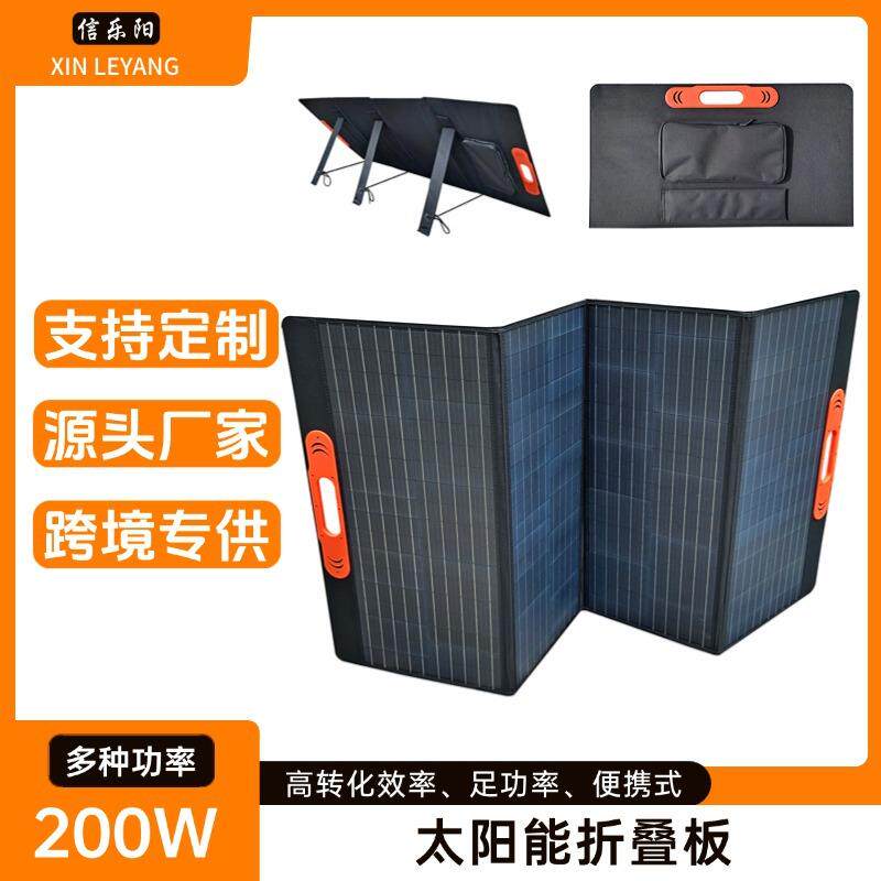 200W太阳能折叠充电板包单晶5V12v18V快充电宝手机光伏户外发电器