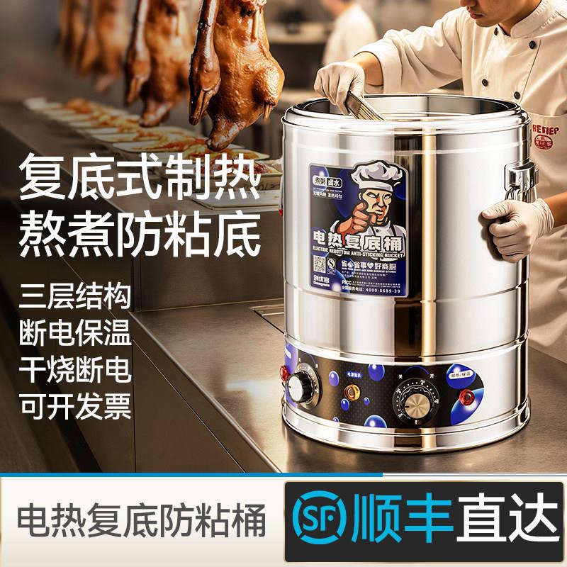 创优客电加热煮粥桶商用熬粥专用锅不锈钢大容量电汤桶煮面烧水桶