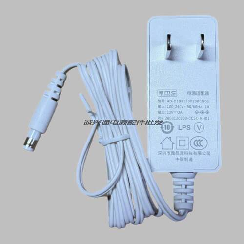 适用中兴FTTR路由器光猫电源适配器 12V2A充电线雅晶源amc24W白色87152