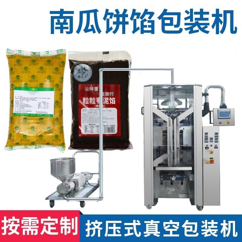 全自动液体包装酱料分装机蜂蜜定量称重包装机