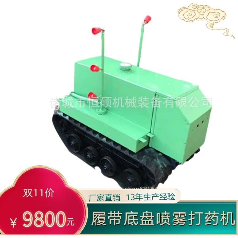 履带底盘拖拉机电动遥控履带底盘载物车履带底盘喷雾打药机