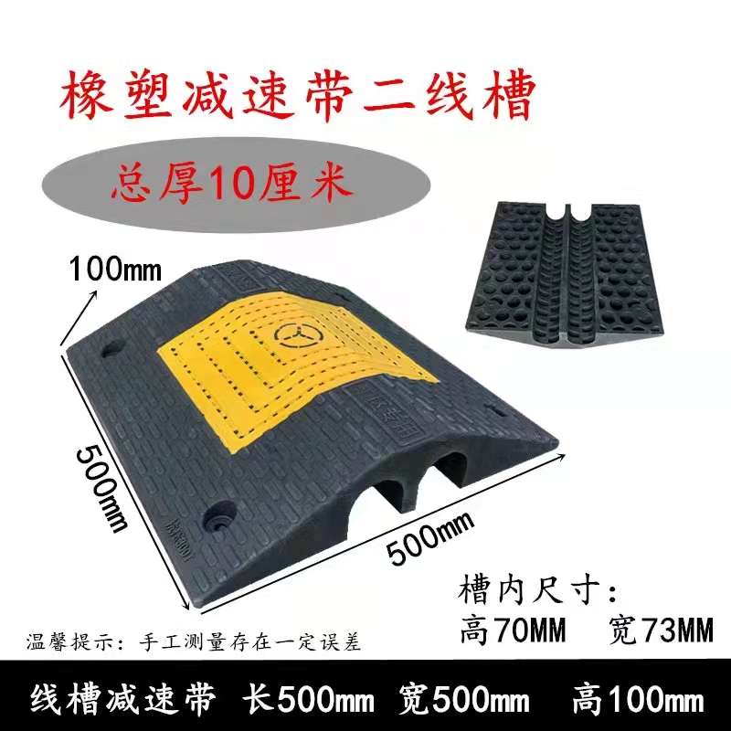 板交通线压线槽盖地室内橡户外槽塑板橡胶槽线电缆减速带保护面线