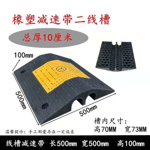 板交通线压线槽盖地室内橡户外槽塑板橡胶槽线电缆减速带保护面线