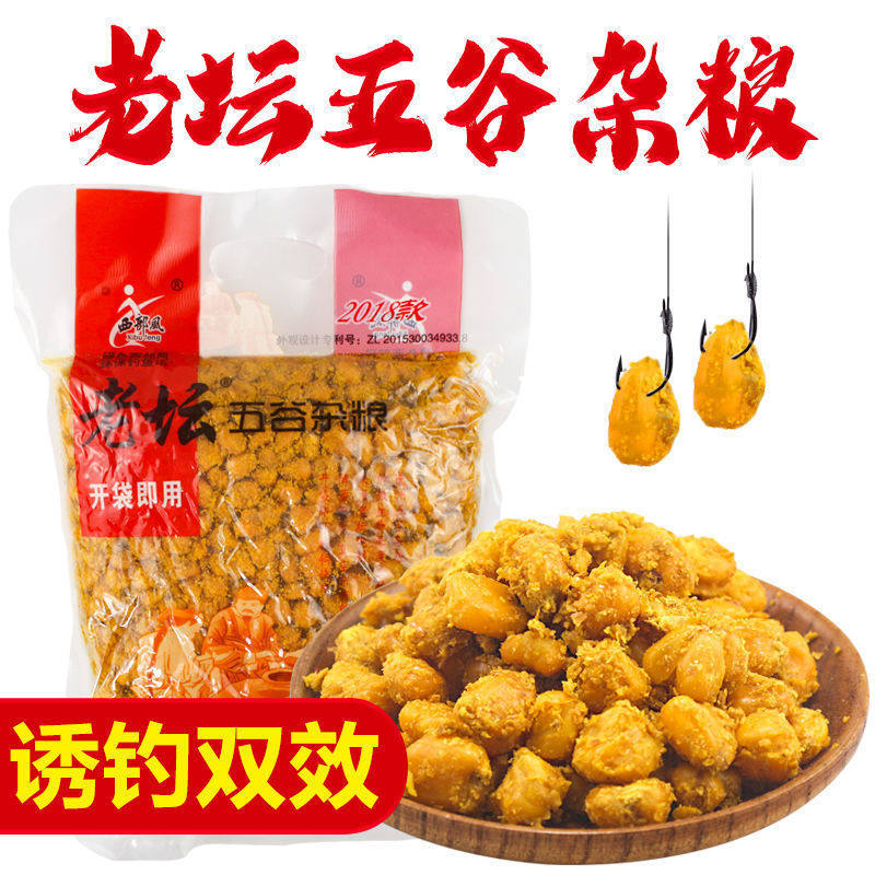 老坛玉米老坛甜薯玉米老坛麦粒老坛杂粮窝料鱼饵