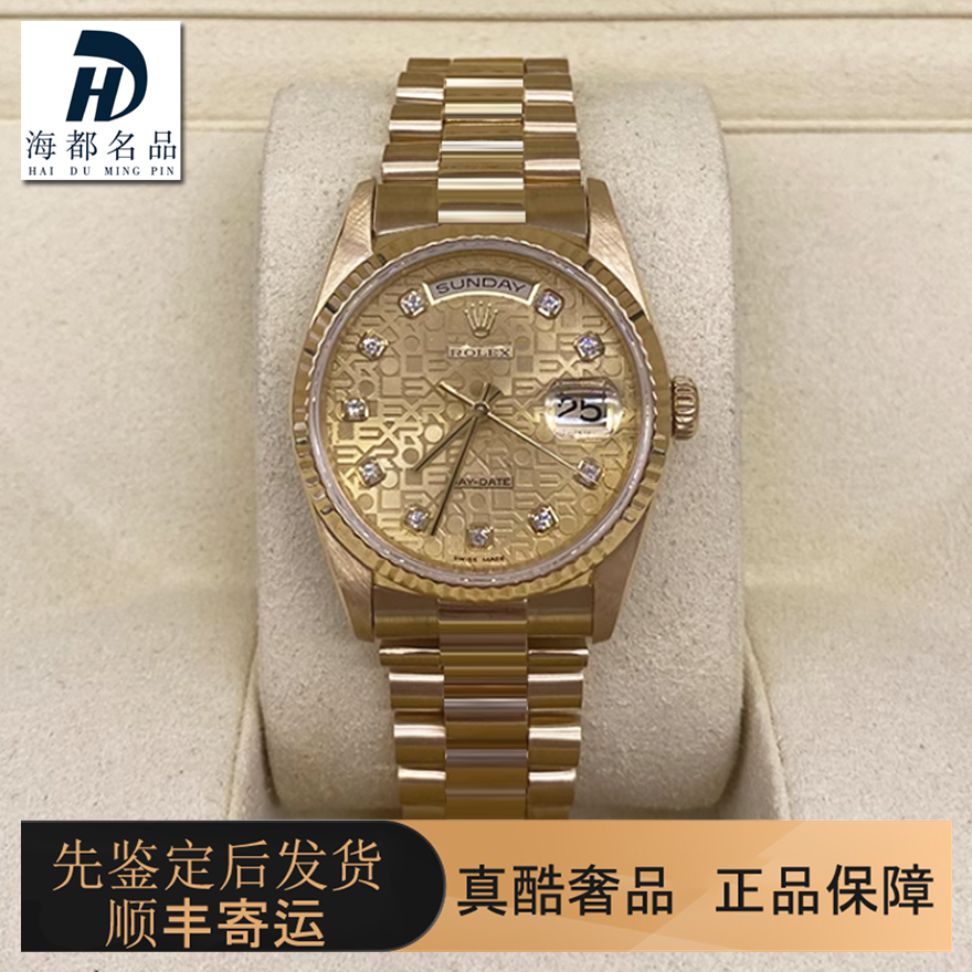 一口价金劳98新劳力士日志型18K黄金腕表后镶钻自动机械男士手表