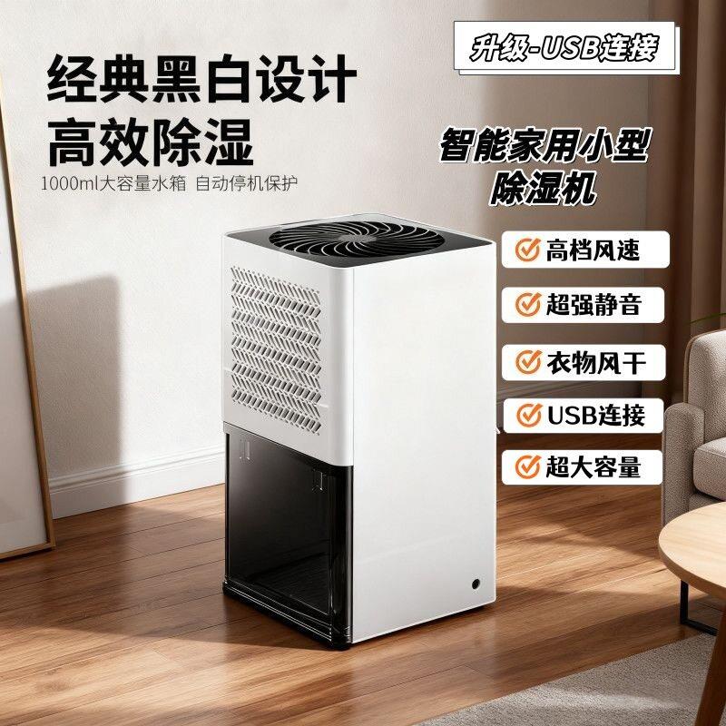 USB除湿机家用小型除湿器吸湿器除湿机除潮车载升级大容量除湿机
