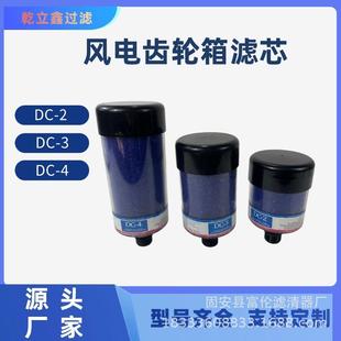 4厂家 除湿滤芯DC 1齿轮箱干燥滤芯DC 2呼吸器DC 硅胶颗粒过滤DC
