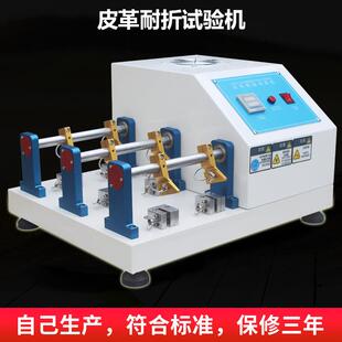 皮革耐折性试验机皮革耐挠实验仪布料兽皮曲折耐弯折测试机器