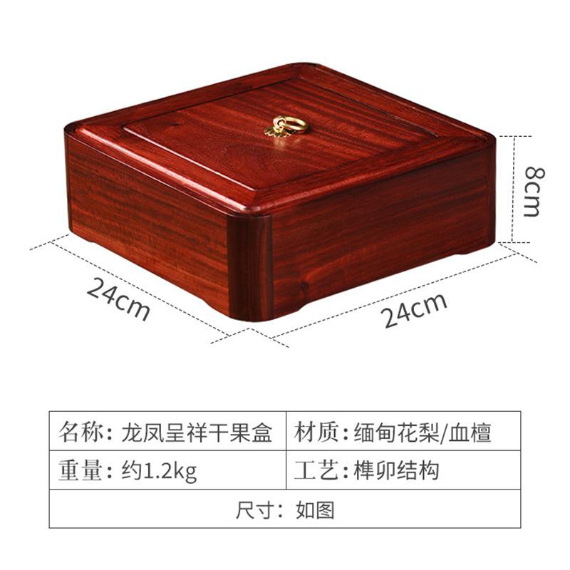 缅甸花梨红木家用果盘家居客厅新中式轻奢高档实木茶几干果收纳盒