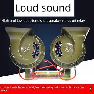 汽车蜗牛喇叭超响防水鸣笛喇叭12V通用小车轿车摩托电喇叭货车24V