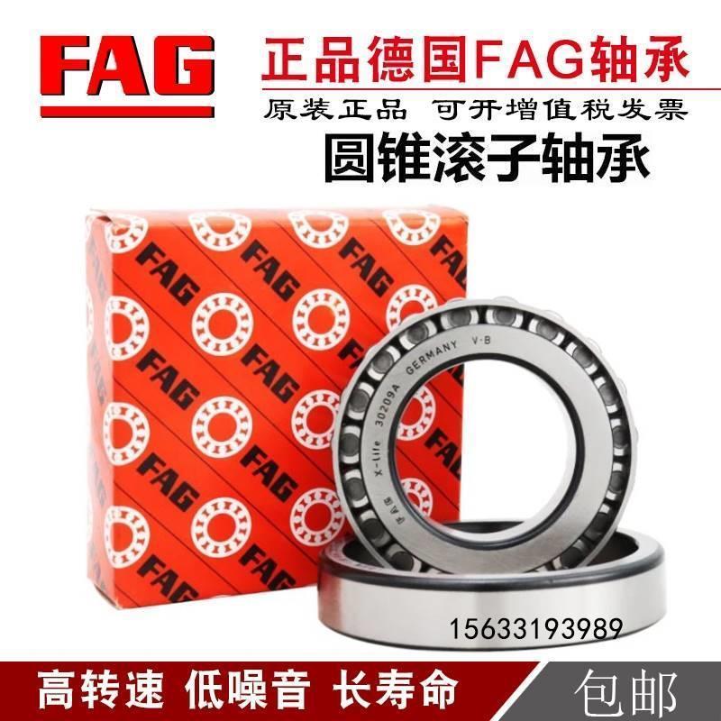 进口德国FAG圆锥滚子轴承30215 30216 30217 30218 30219 30220XA
