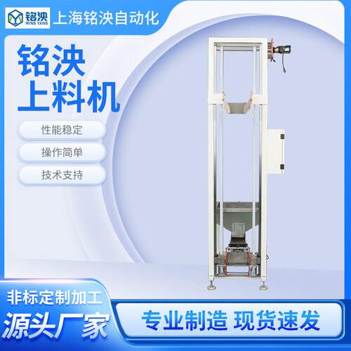 铭泱上料机不锈钢斗式提升上料机全自动立式食品提升上料机抽料