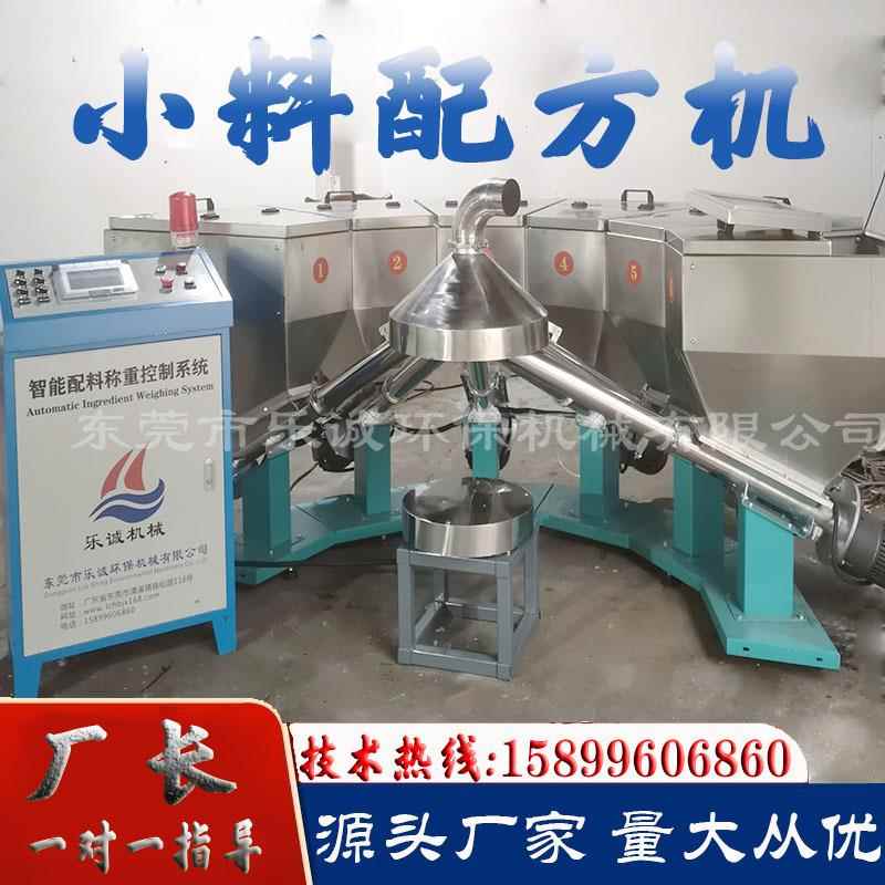 方便面料包自动配料机粉沫配料机粉状颗粒自动化配料机粉类配料机
