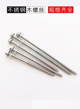 40不钢UDO木螺丝瓦打木头1六锈角尖尾树脂瓦彩钢割尾槽自攻螺钉